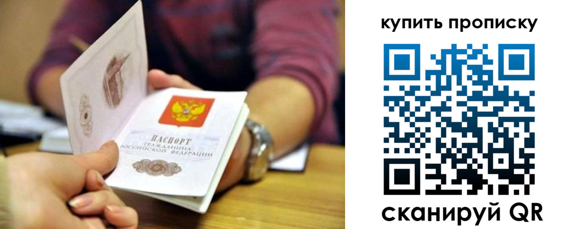 временная регистрация в квартире в Дубовке